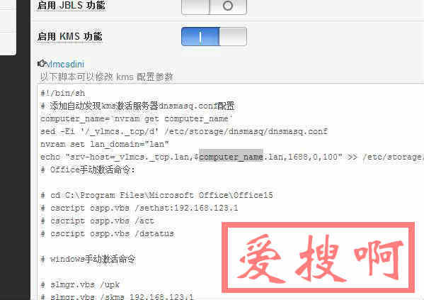 Padavan开启KMS本地和远程激活Windows和Office Padavan开启KMS本地和远程激活Windows和Office