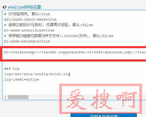 路由器使用padavan老毛子aria2下载磁力下载速度慢 路由器使用padavan老毛子aria2下载磁力下载速度慢