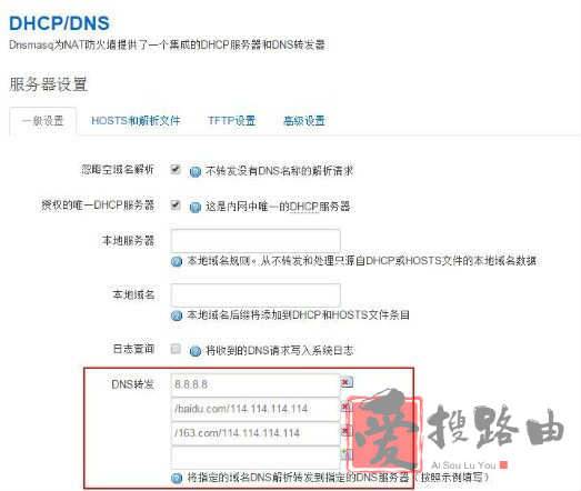 dnsmasq及hosts自动去广告脚本安装