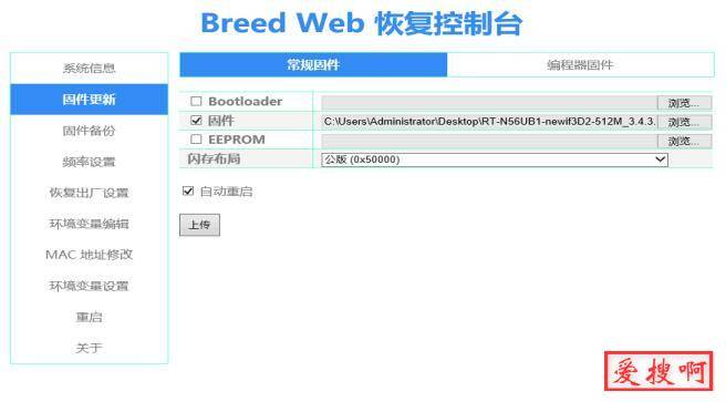 新路由3(newifi d2)刷breed解锁 新路由3(newifi d2)刷breed解锁