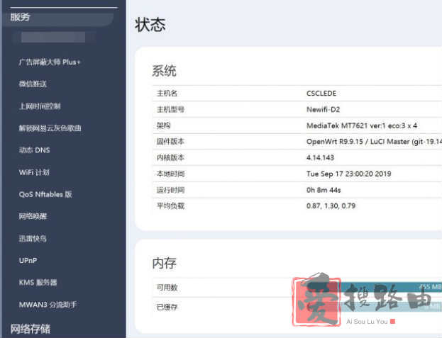 新路由3专用固件支持IPv6、KoolProxyR+、广告屏蔽大师 Plus+、解锁网易云 新路由3专用固件支持IPv6、KoolProxyR+、广告屏蔽大师 Plus+、解锁网易云