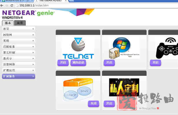 netgear-wndr3700v4/4300_1.0.2.94全球版稳定干净官方固件修改版 netgear-wndr3700v4/4300_1.0.2.94全球版稳定干净官方固件修改版