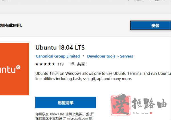 windows 10开启linux子系统编译路由器OpenWRT(LEDE)固件 windows 10开启linux子系统编译路由器OpenWRT(LEDE)固件