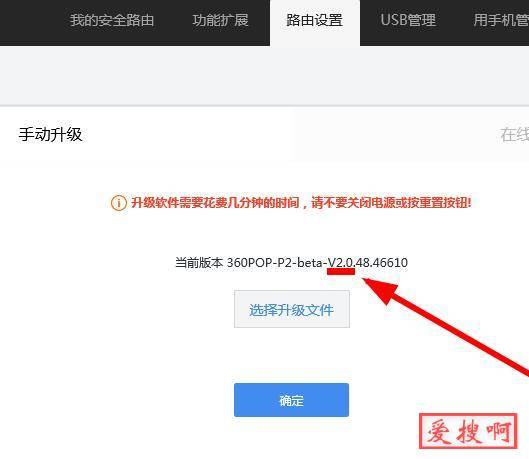 360 P2路由器改华硕老毛子固件3.4.3.9-099 360 P2路由器改华硕老毛子固件3.4.3.9-099