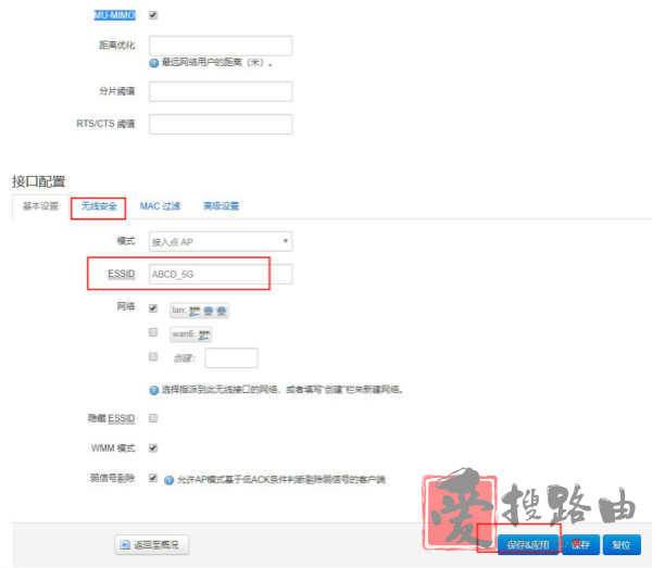 Openwrt/lede编译修改默认WIFI名称为MAC后六位 Openwrt/lede编译修改默认WIFI名称为MAC后六位