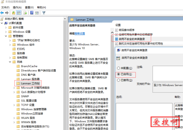 老毛子padavan固件samba网络共享win10系统不能访问网络共享 老毛子padavan固件samba网络共享win10系统不能访问网络共享