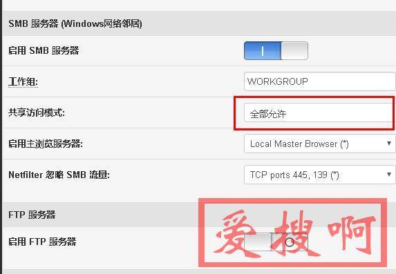 华硕Padavan固件开启SMB 服务器“无法访问,你可能没有权限访问网络资源” 华硕Padavan固件开启SMB 服务器“无法访问,你可能没有权限访问网络资源”