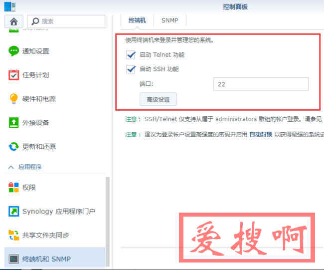 群晖DSM6.17及以下开启ROOT帐号权限登录 群晖DSM6.17及以下开启ROOT帐号权限登录