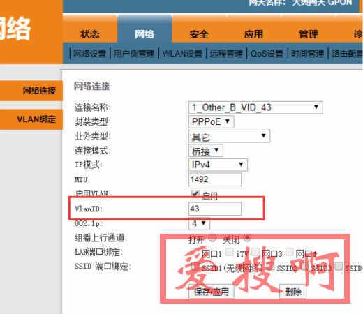 padavan光猫单线复用路由接IPTV padavan光猫单线复用路由接IPTV