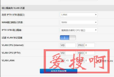 padavan老毛子IPTV设置教程 padavan老毛子IPTV设置教程