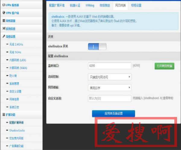 Padavan断网重启+定时重启脚本 Padavan断网重启+定时重启脚本