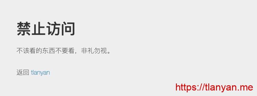 Nginx 403自定义错误页