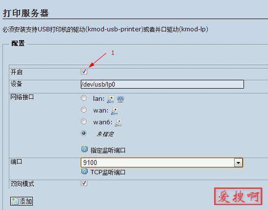openwrt路由安装配置打印机,openwrt路由器配置扫描仪 openwrt路由安装配置打印机,openwrt路由器配置扫描仪