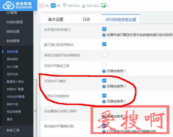 newifi3高恪固件无需授权固件,无损newifi3高恪固件开启NAT1! newifi3高恪固件无需授权固件,无损newifi3高恪固件开启NAT1!