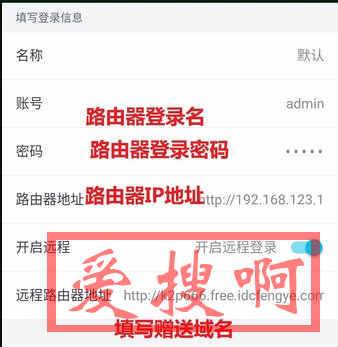 使用啪嗒路由Ngrok内网穿透远程控制老毛子padavan路由器 使用啪嗒路由Ngrok内网穿透远程控制老毛子padavan路由器