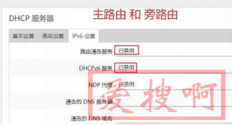 OpenWRT 当旁路由设置 OpenWRT 当旁路由设置