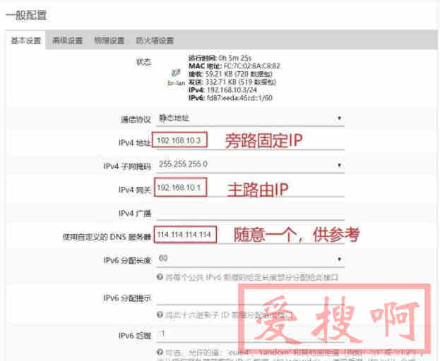 OpenWRT 当旁路由设置 OpenWRT 当旁路由设置