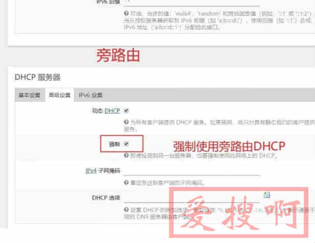 OpenWRT 当旁路由设置 OpenWRT 当旁路由设置