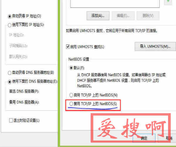 NETBIOS是干什么用的,禁用netbios解决WiFi有黄色感叹号 NETBIOS是干什么用的,禁用netbios解决WiFi有黄色感叹号