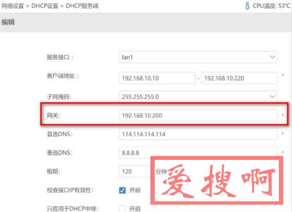 LEDE/OpenWrt作为旁路由辅助网关(目前最优解) LEDE/OpenWrt作为旁路由辅助网关(目前最优解)