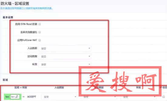 LEDE/OpenWrt作为旁路由辅助网关(目前最优解) LEDE/OpenWrt作为旁路由辅助网关(目前最优解)