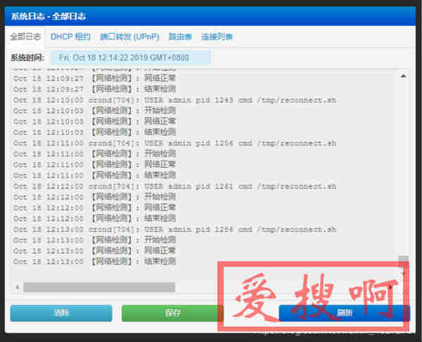 斐讯K2自动锐捷闪讯拨号,断线重连脚本以及固件 斐讯K2自动锐捷闪讯拨号,断线重连脚本以及固件