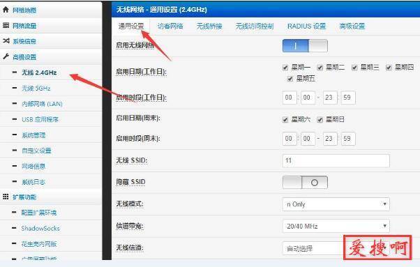 padavan老毛子弱信号剔除实现同网段无缝无线漫游设置方法和使用感受 padavan老毛子弱信号剔除实现同网段无缝无线漫游设置方法和使用感受