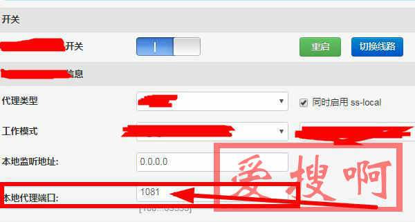 【ss-local】: 启动失败, 注意检查端口是否有冲突,程序是否下载完整,10 秒后自动尝试重新启动 【ss-local】: 启动失败, 注意检查端口是否有冲突,程序是否下载完整,10 秒后自动尝试重新启动