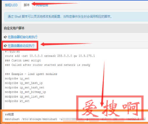 mentohust锐捷(Ruijie)开机认证启动较慢启动脚本 mentohust锐捷(Ruijie)开机认证启动较慢启动脚本
