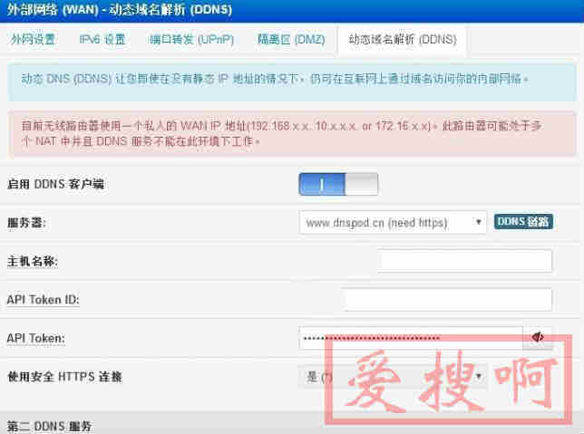 有公网IP用阿里云DDNS内网穿透 有公网IP用阿里云DDNS内网穿透