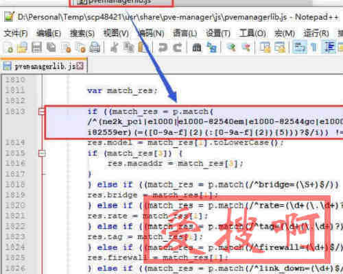 PVE添加E1000e网卡 PVE添加E1000e网卡