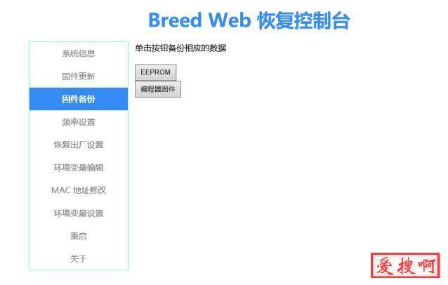 新路由3(newifi d2)刷breed 新路由3(newifi d2)刷breed