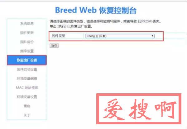 新路由3(newifi d2)breed 新路由3(newifi d2)breed