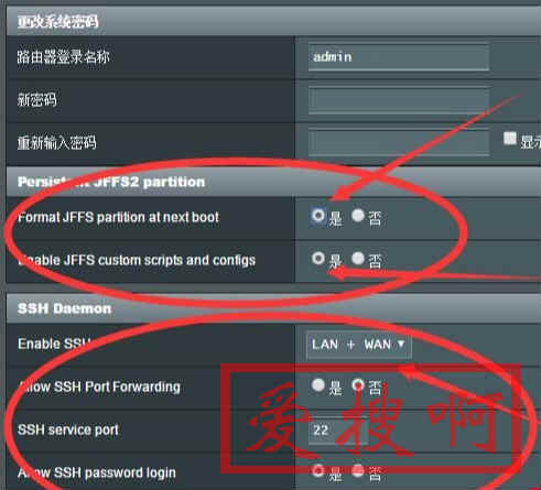 梅林固件开启JFFS分区安装Entware到jffs或U盘命令 梅林固件开启JFFS分区安装Entware到jffs或U盘命令