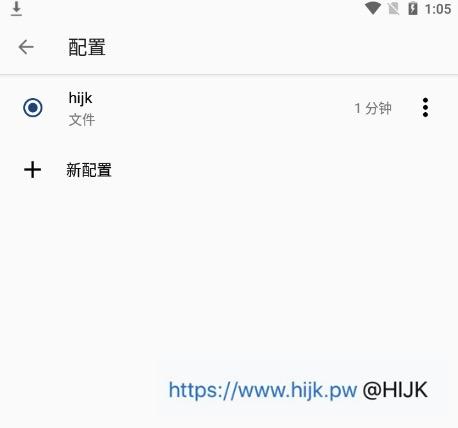 Clash for Android选择配置文件