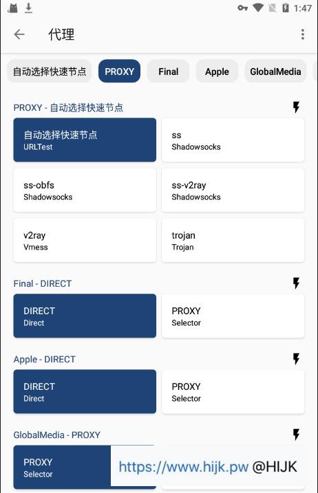 Clash for Android选择节点和默认路由