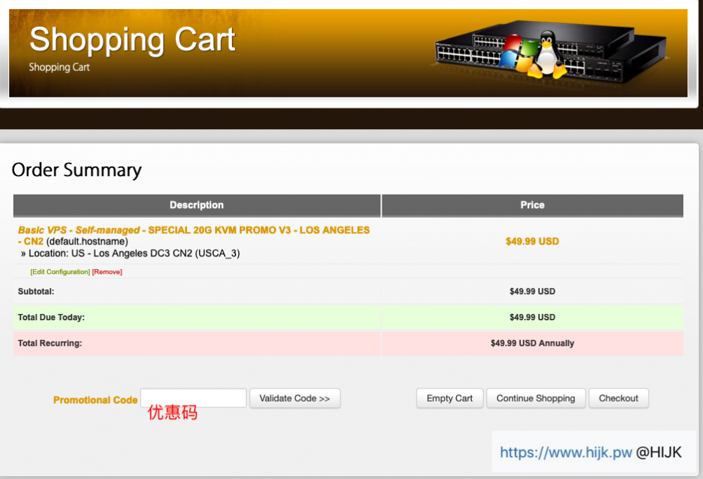 搬瓦工订单确认界面