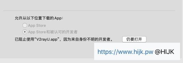 V2rayU安全性与隐私
