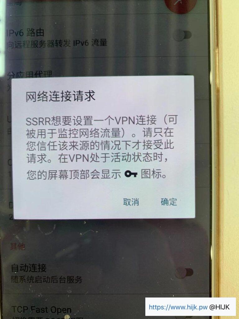 SSR网络请求确认