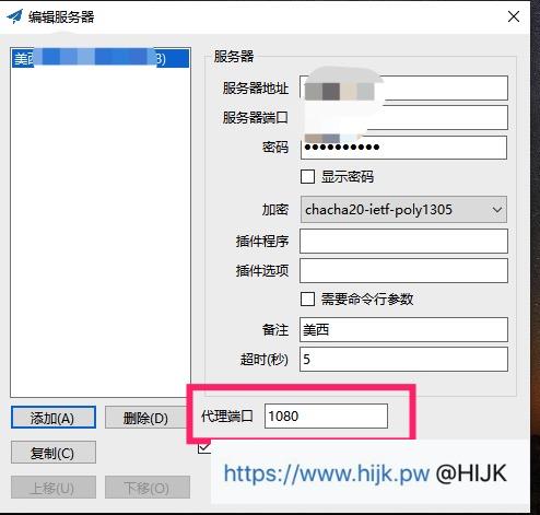 SS查看本地监听端口