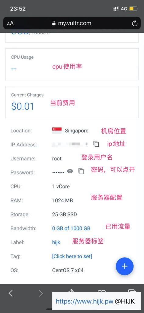 vultr手机版详细信息