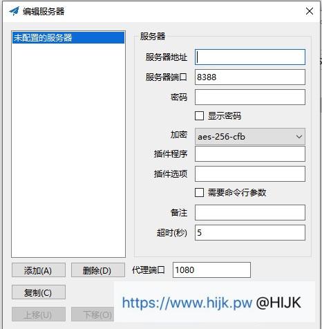 Shadowsocks Windows配置服务器界面 Shadowsocks Windows配置服务器界面