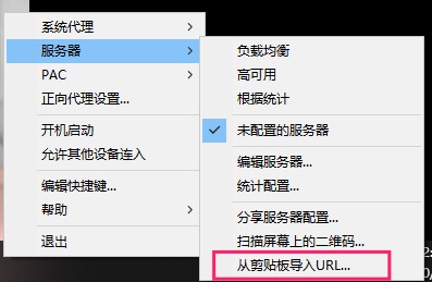 Shadowsocks导入链接