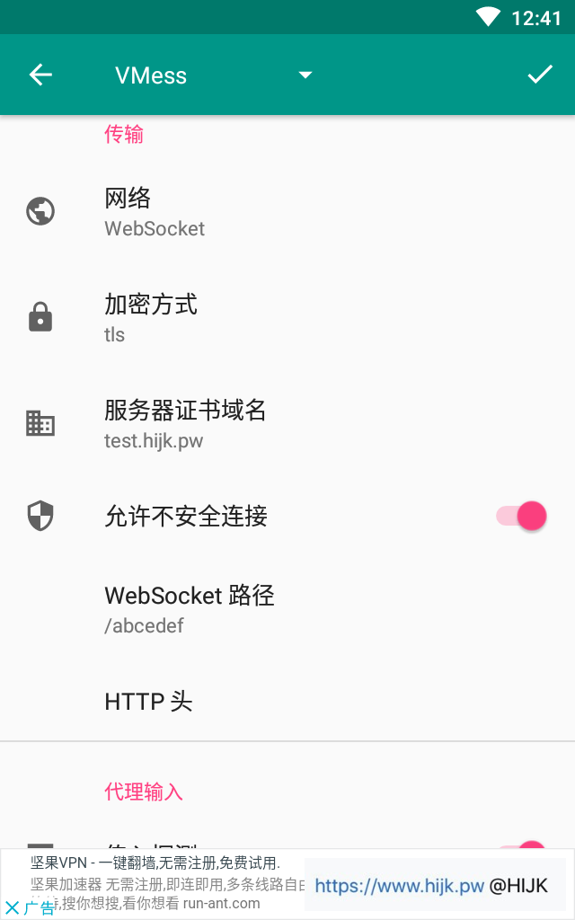 bifrostV伪装设置