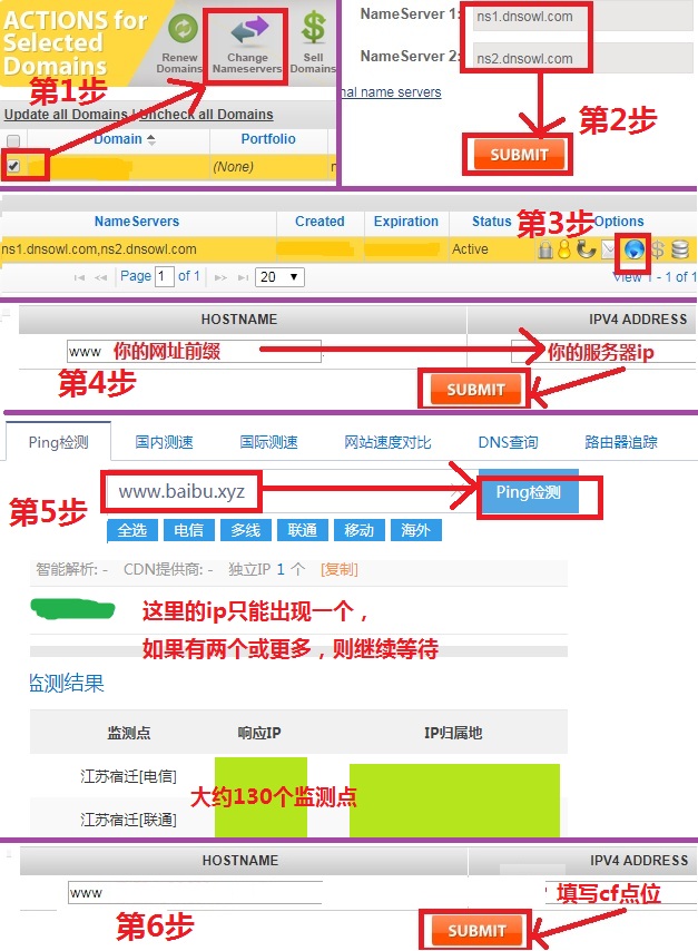 namesilo设置通用解析