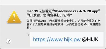 ShadowsocksX-NG-R8确认打开