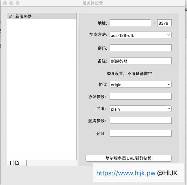 ShadowsocksX-NG-R8添加服务器