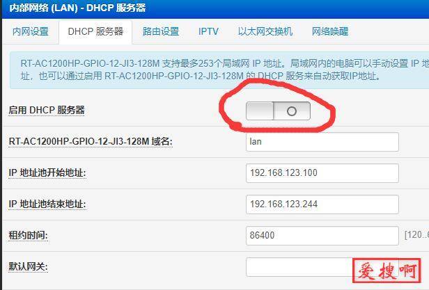 关闭 DHCP 服务器 关闭 DHCP 服务器
