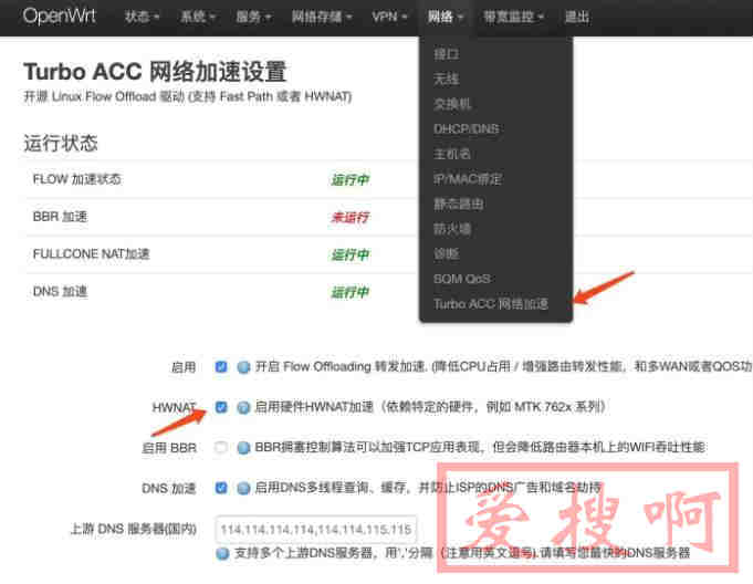新路由3newifi3(newifi d2)openwrt支持aria2固件 新路由3newifi3(newifi d2)openwrt支持aria2固件