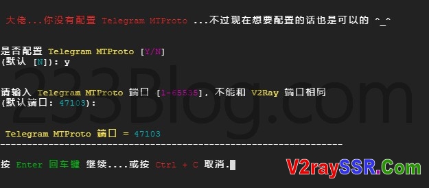 配置Telegram MTProto